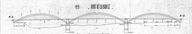 Profil en long du pont. D´après plan Ponts et Chaussées, service navigation Rhône Saône / C.N.R., 21 juin 1962 (A. CNR. PB_689)